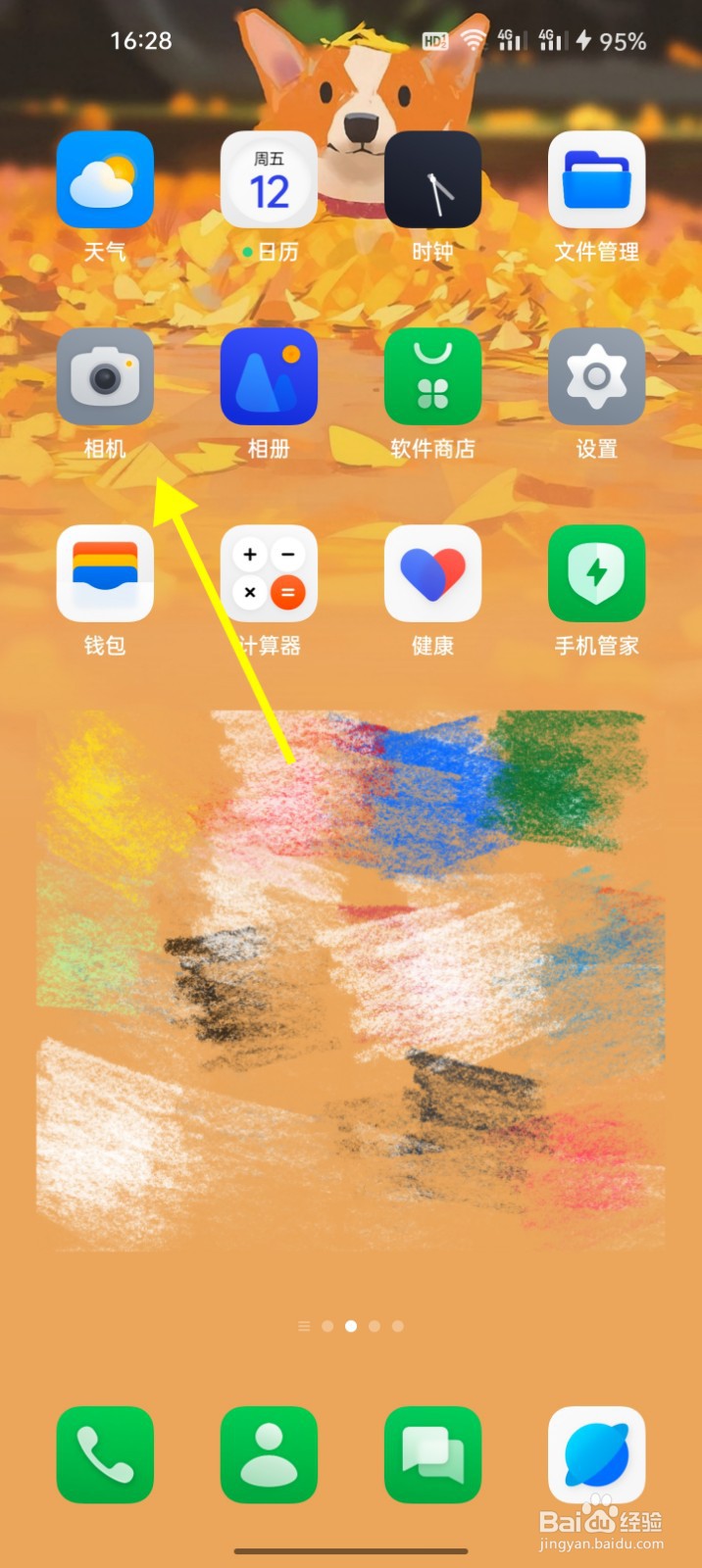 OPPO相机怎么设置拍摄时焦点跟随主体移动