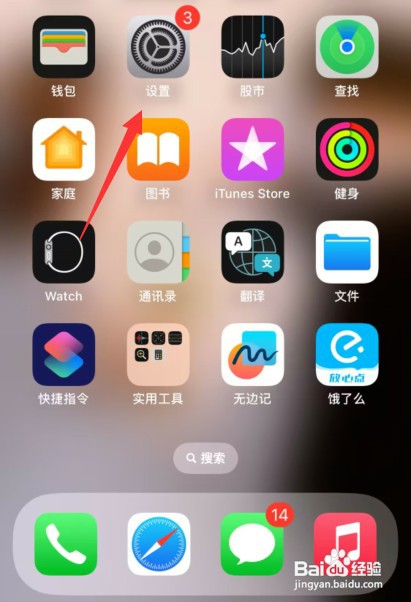 iPhone14pro如何取消个性化内容推荐