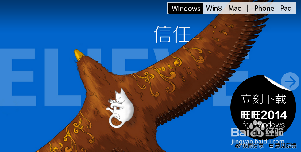 阿里旺旺怎么不弹出每日焦点