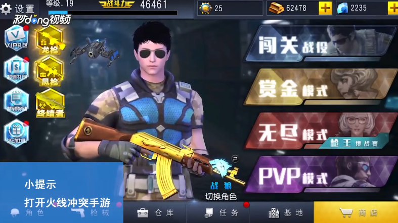 火线冲突如何查看周一福利
