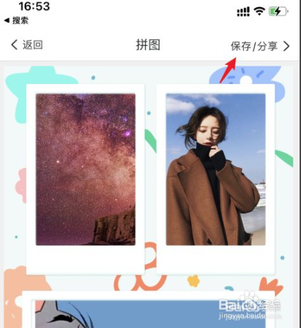 怎么把相册照片合成一张?