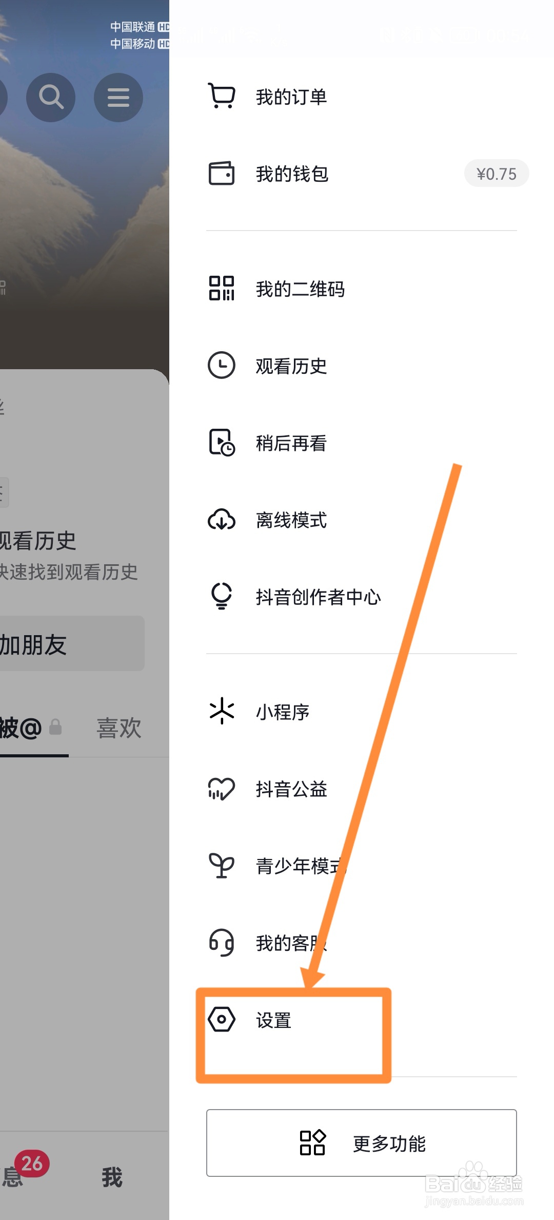 抖音怎么给自己的作品添加水印