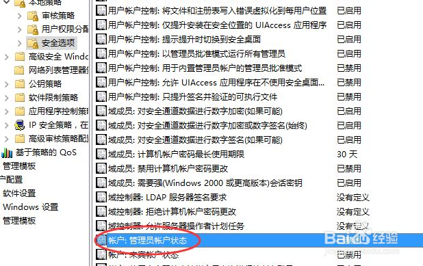 win10电脑管理员权限怎么开启