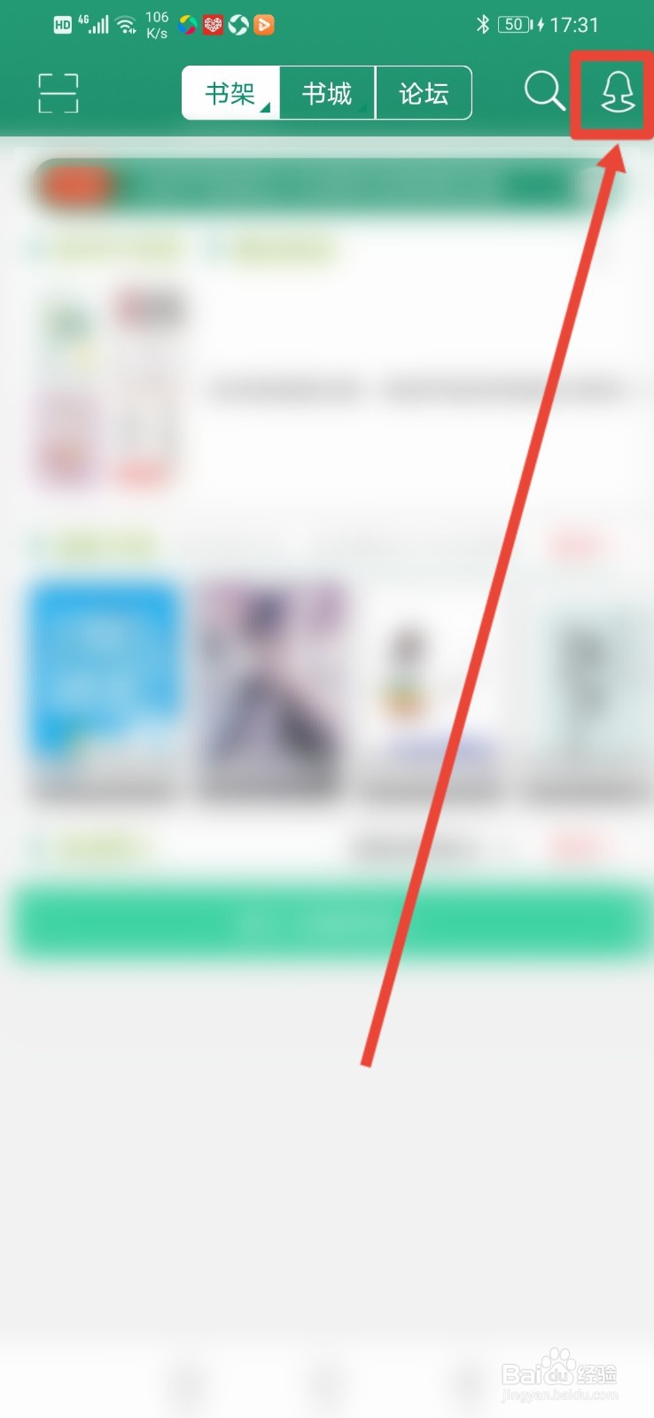 晋江小说阅读怎么设置启用多文连续朗读?