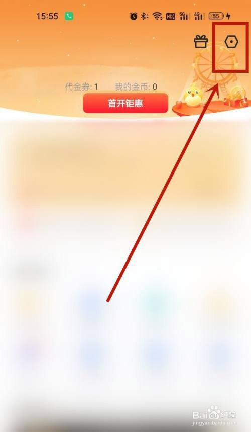迅雷更换绑定手机号教程分享