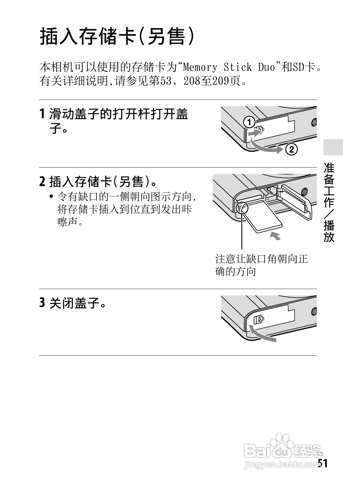SONY索尼DSC-RX1数码相机说明书:[6]