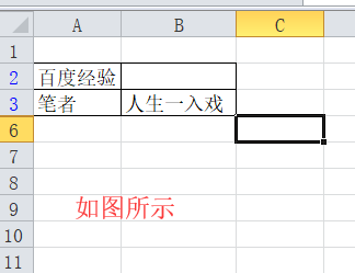 Excel2010中去除重复项的几种技巧