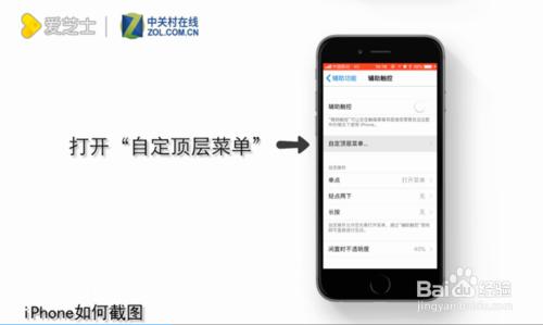 苹果手机如何截图