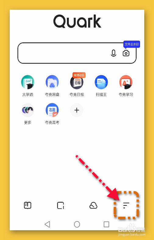 夸克怎样备份微信中的图片