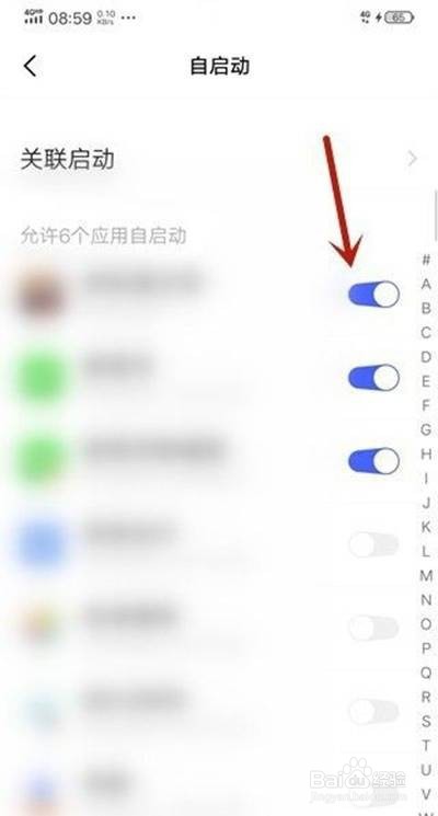 vivo手机如何设置权限管理