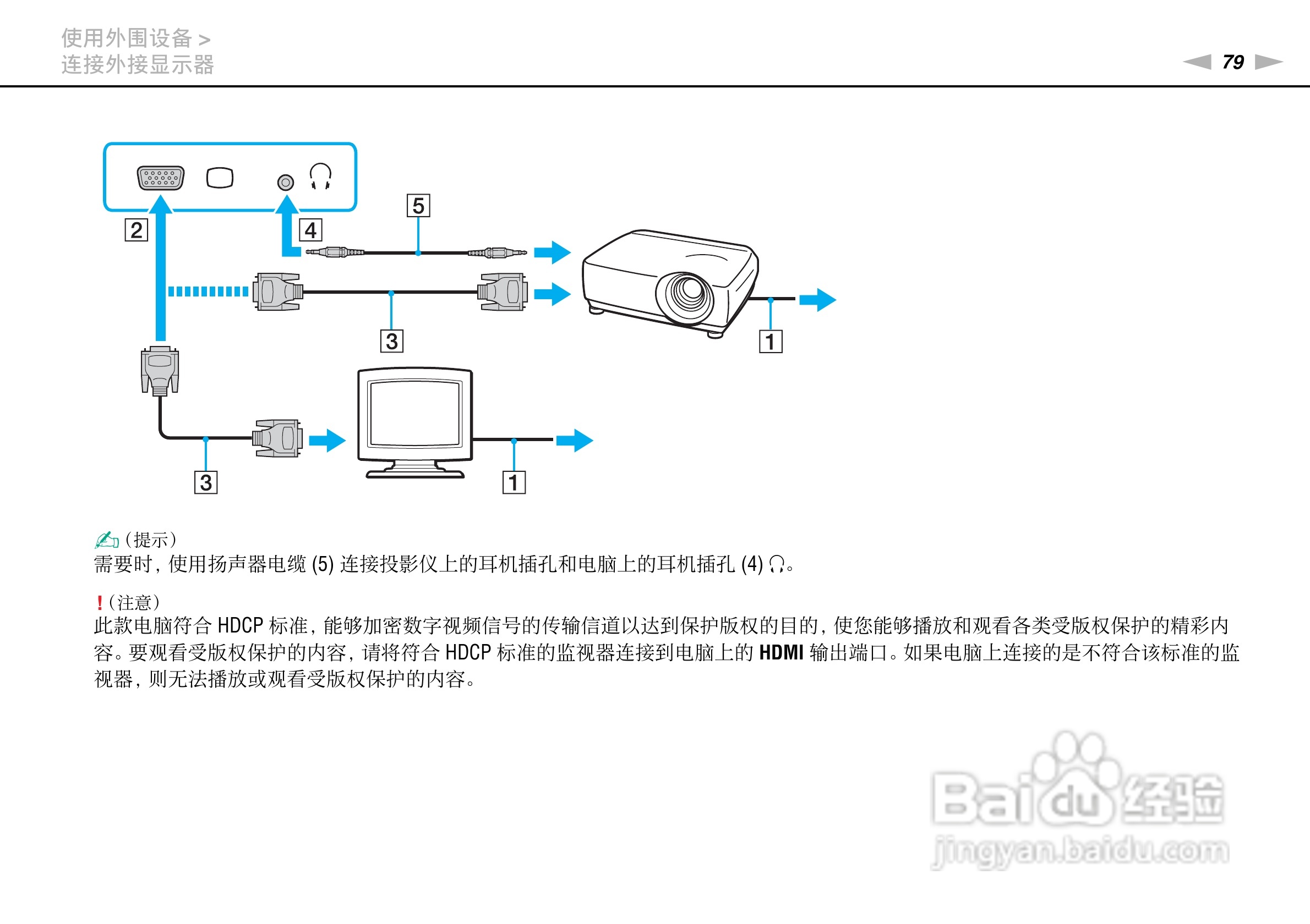 SONY索尼 VPC-SD4笔记本电脑说明书:[8]