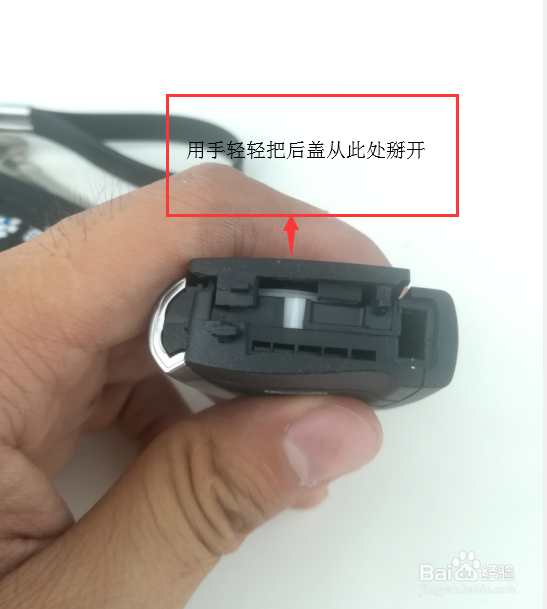 如何拆卸宝马车钥匙的遥控器电池