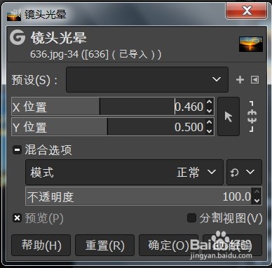 如何做GIMP的镜头光晕效果