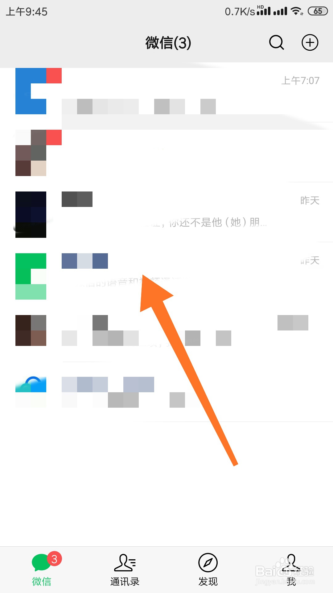 如何关闭微信自动下载安装包功能？
