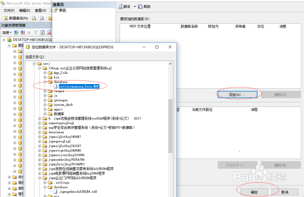 ASP.NET毕设项目运行安装步骤