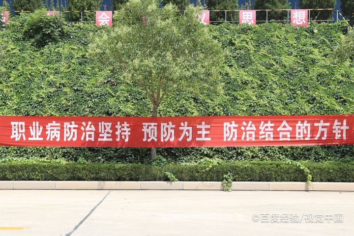 职业病预防工作如何开展