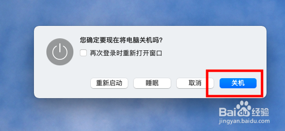 苹果电脑强制关机怎么弄