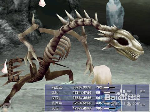 《最终幻想4》流程攻略