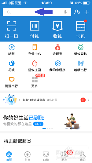 助学贷款支付宝主动还款功能在哪里