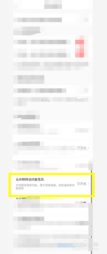 转转二手应该如何访问手机日历呢