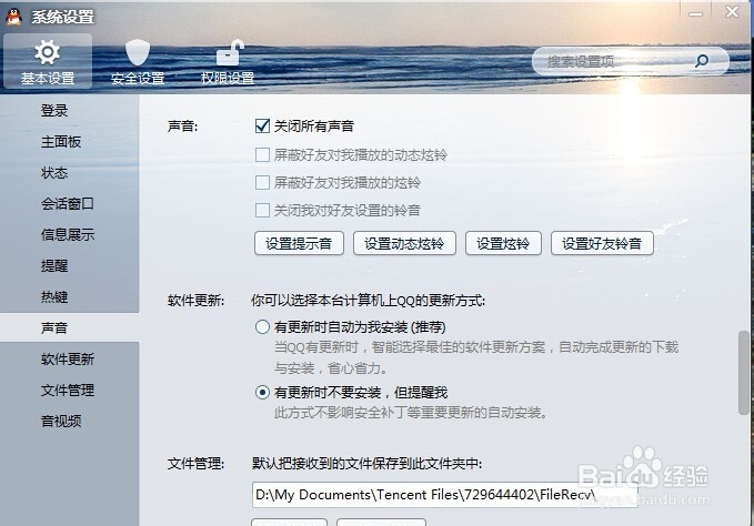 如何在U盘上直接运行QQ?