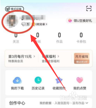 优酷怎么发布图文动态