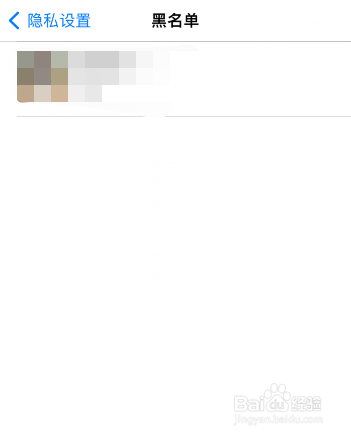 西窗烛怎么查看黑名单列表