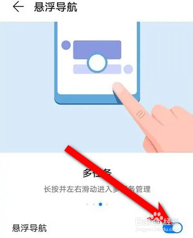 华为圆圈图标如何关掉