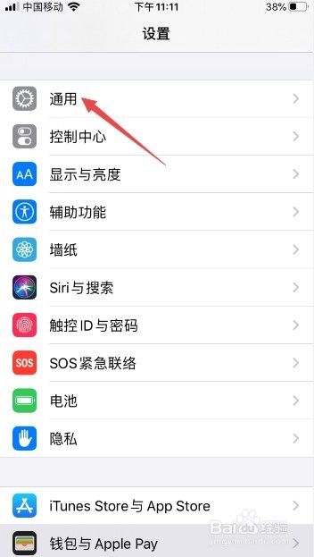 ios如何屏蔽运营商更新提示