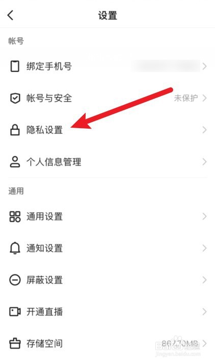 快手推荐给通讯录朋友怎么关闭