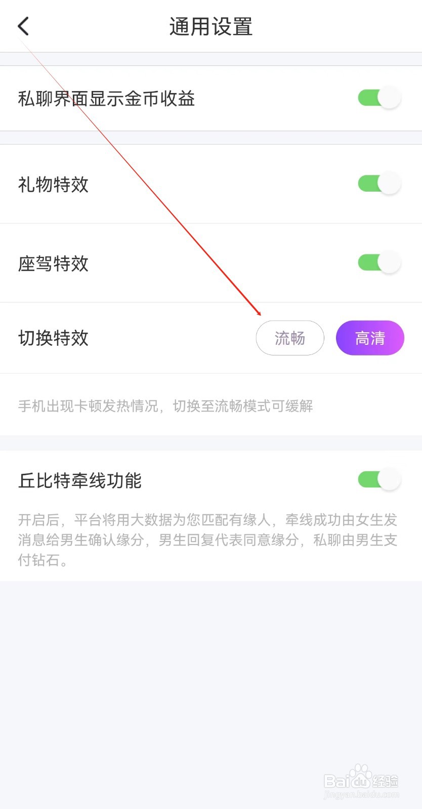 甜遇怎么查找流畅