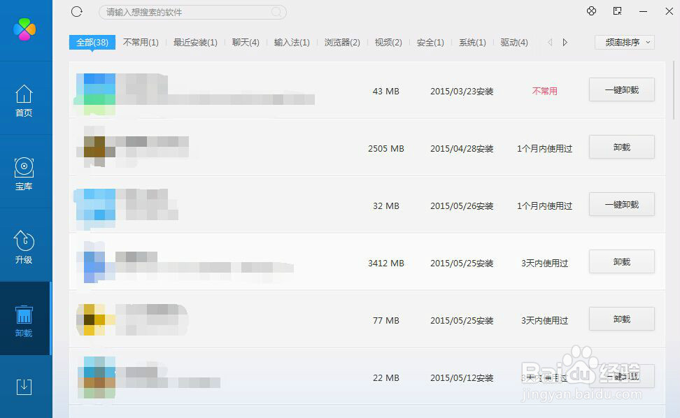 电脑上网出现垃圾如何清理