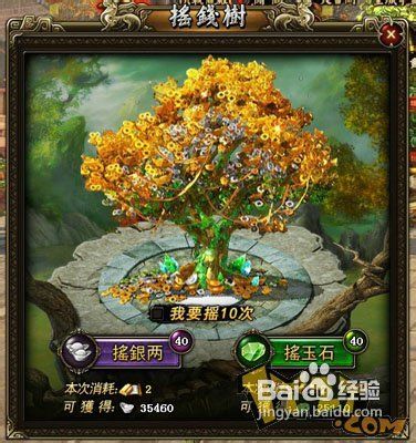 详解《龙将2》玉石使用法则