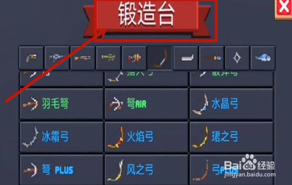 元气骑士群星之弓怎么合成