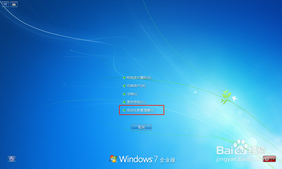 win7电脑右下角音量图标消失了怎么办