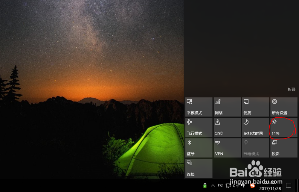 Win10 系统如何调整屏幕亮度?三种方法