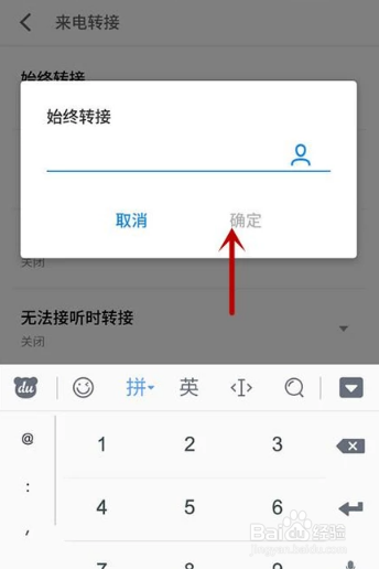 华为怎么设置呼叫转移？