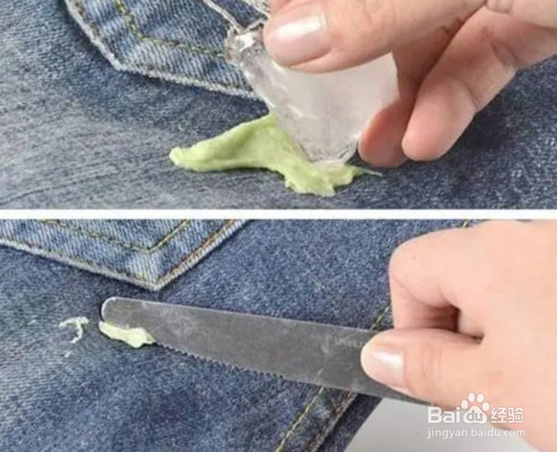 如何去掉粘衣服上的口香糖