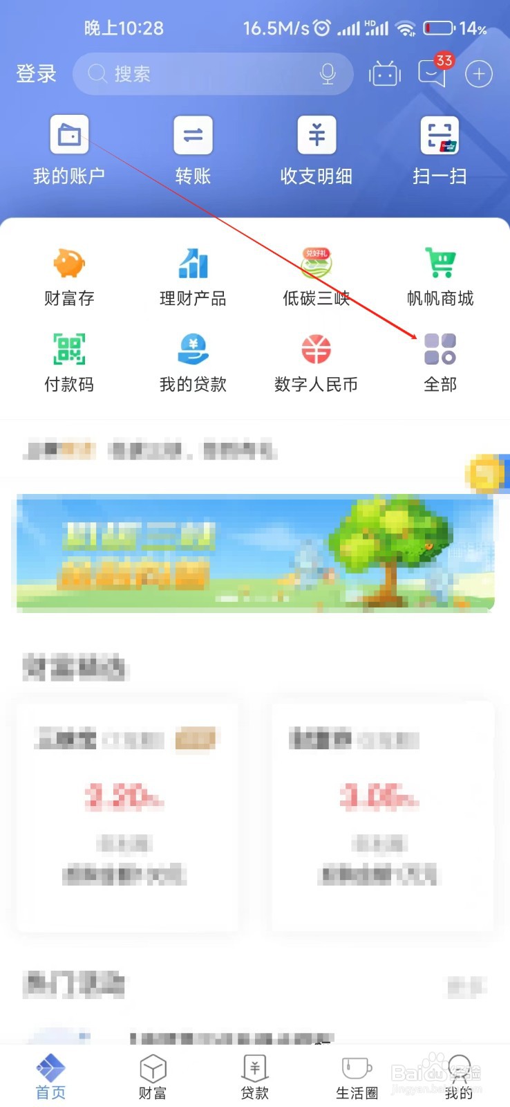 重庆三峡银行怎样找到存款证明