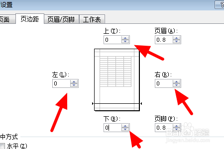 excel怎么设置打印区域铺满A3纸？