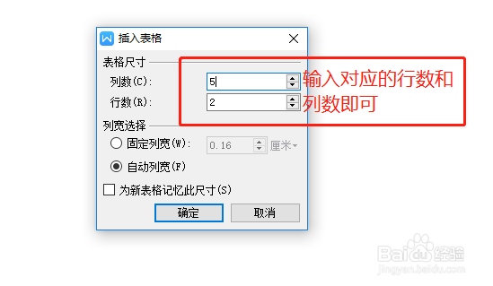 如何在WPS中添加表格