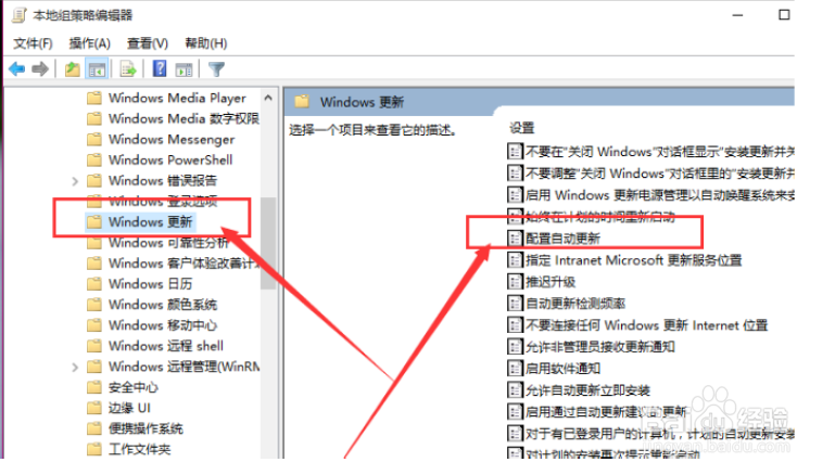 关闭Windows10系统自动更新功能