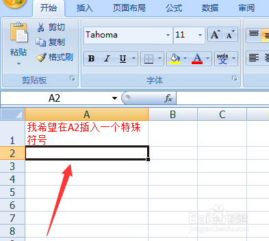 Excel怎么插入特殊符号最新教程