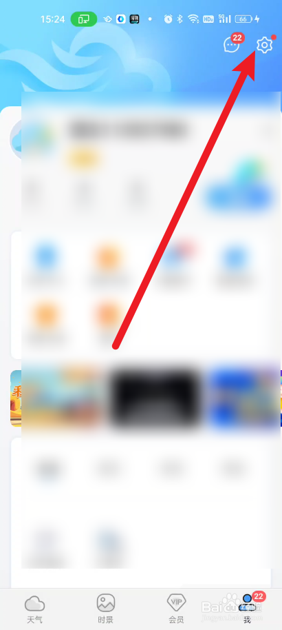 墨迹天气如何可以关闭蓝牙地址