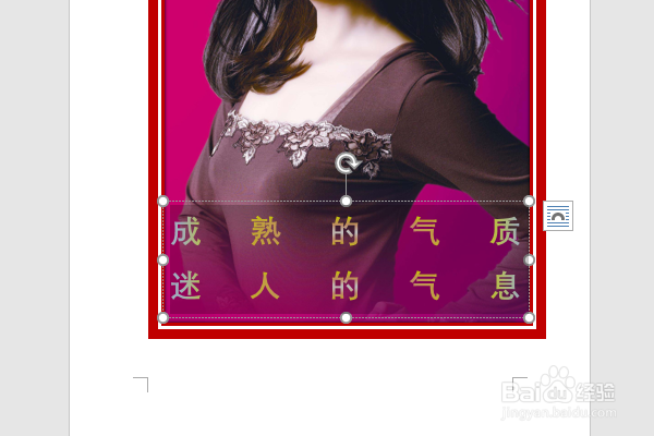 word2016如何制作明星卡贴——林心如十九