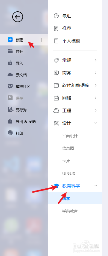 亿图图示怎么绘制“细胞结构图”