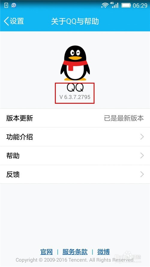 手机QQ怎么查看与好友的聊天记录