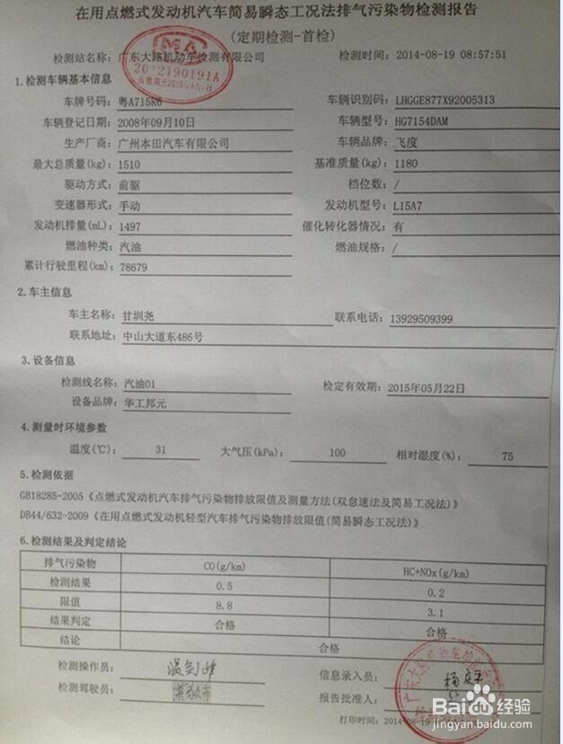 汽车发动机保护液沃比奇的使用及测试分享