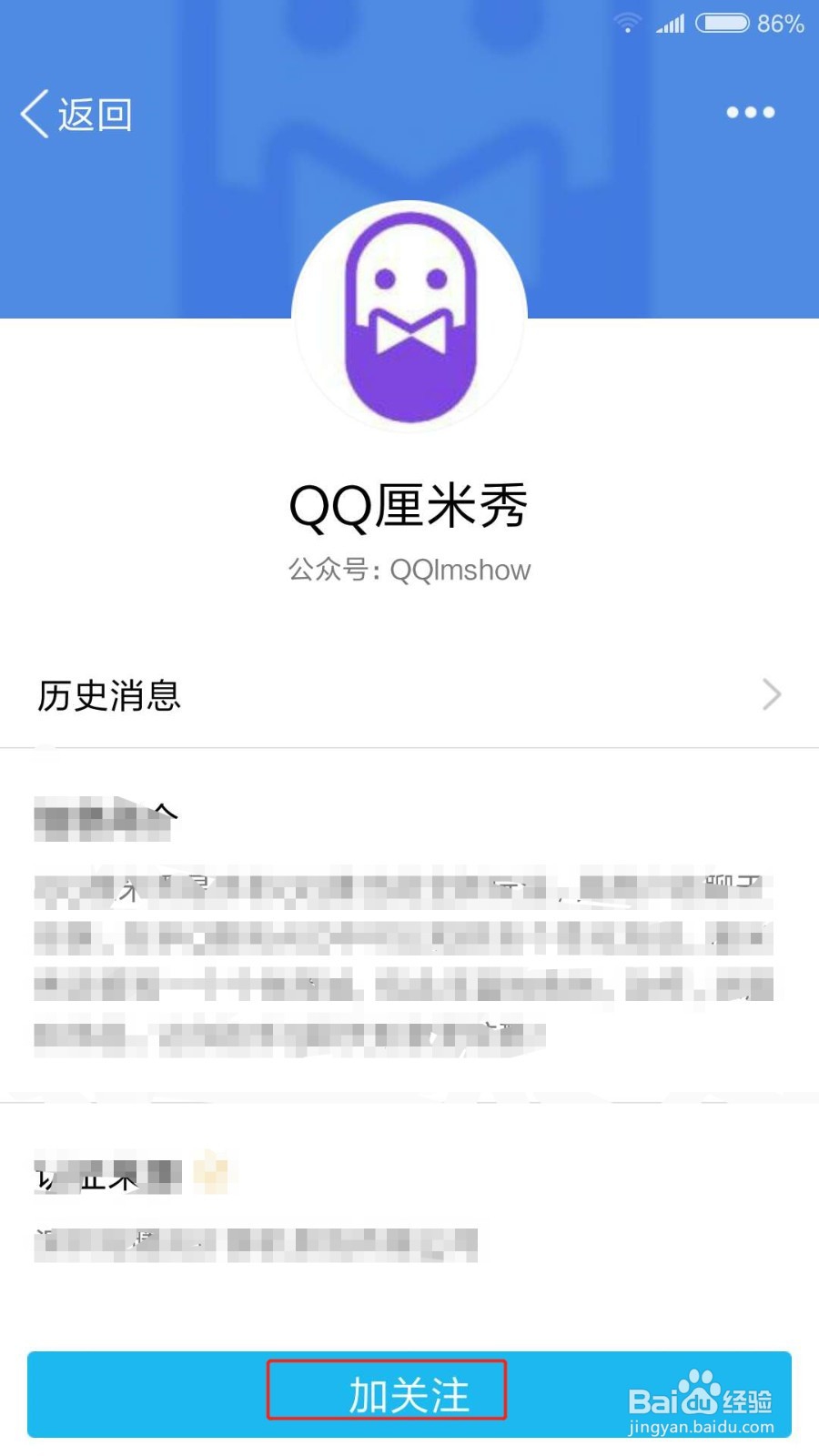 QQ如何设置厘米秀