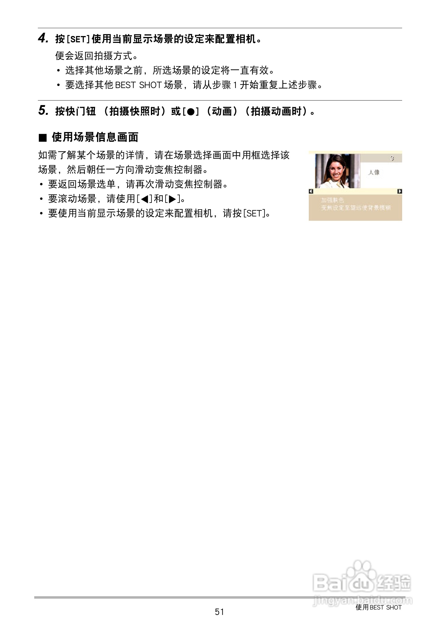 卡西欧EX-ZS160数码相机说明书:[6]